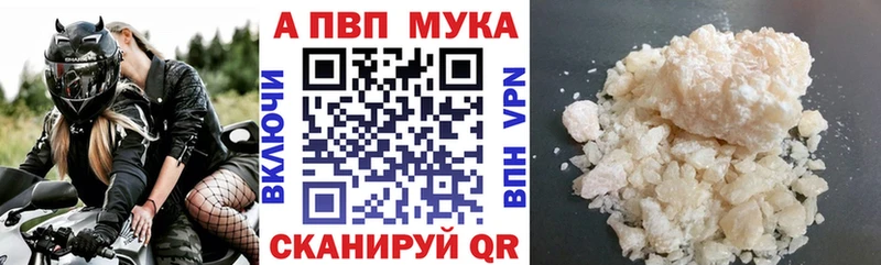 сколько стоит  Качканар  A-PVP мука 