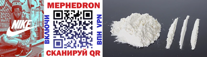Мефедрон mephedrone  Качканар 
